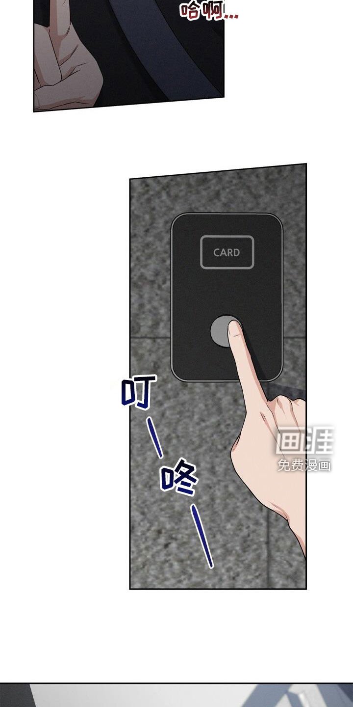 第22章：迟到