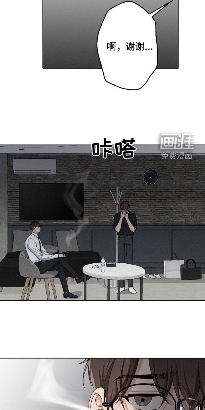 第22章：迟到