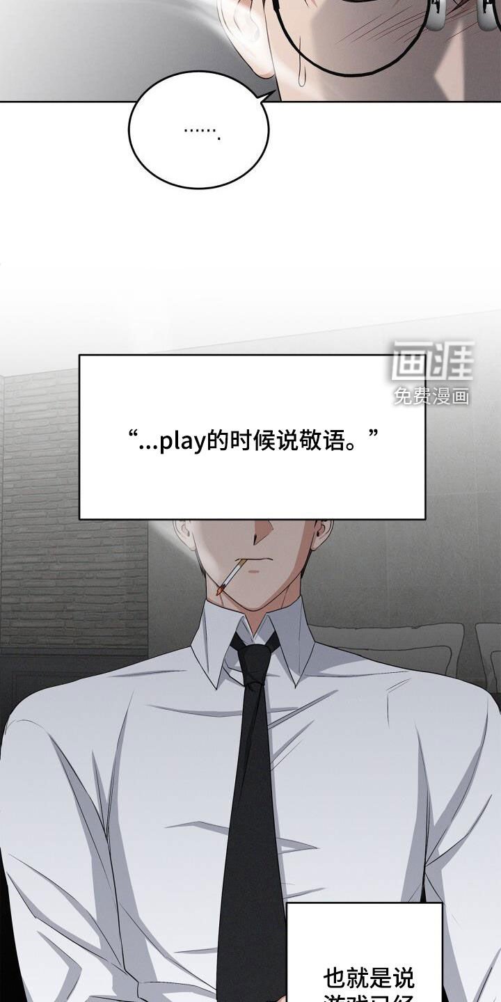 第22章：迟到