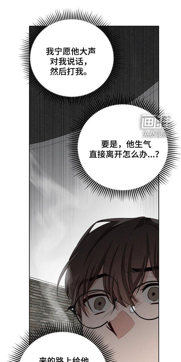 第23章：求原谅