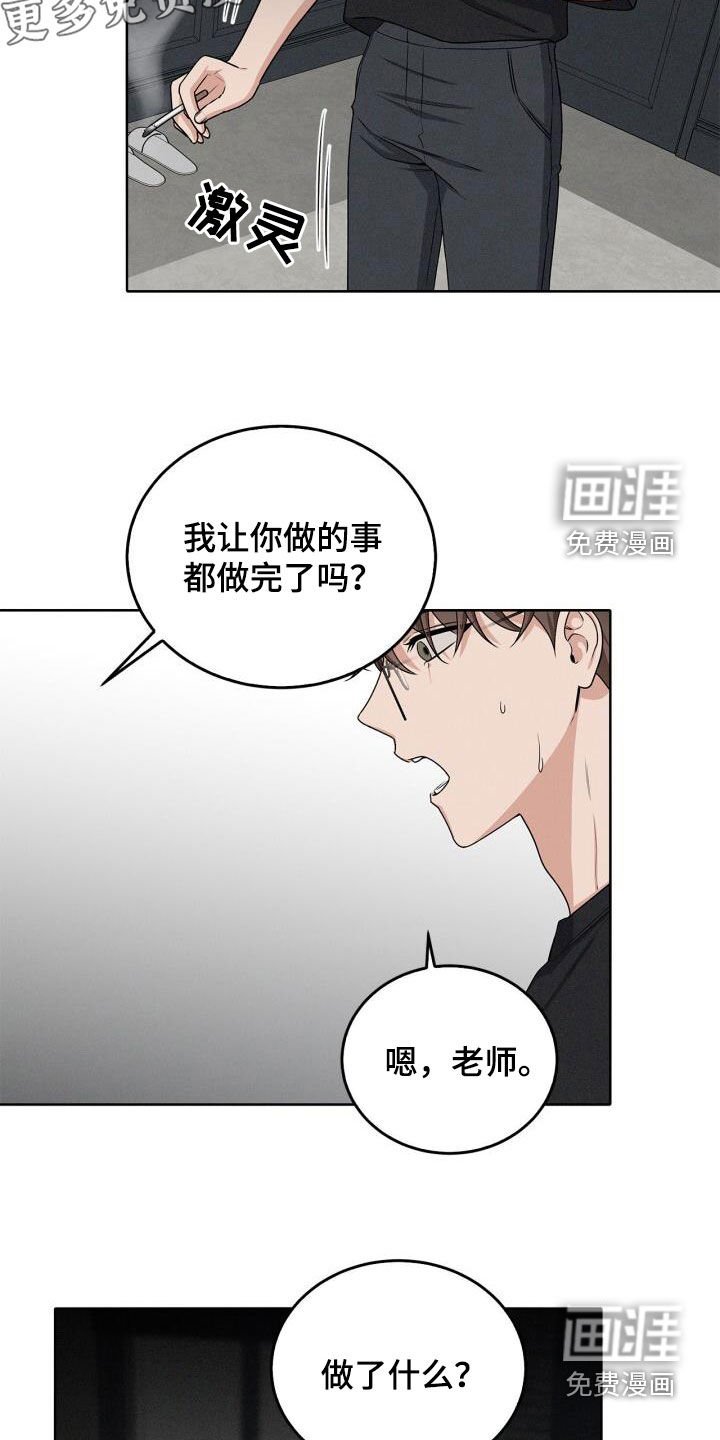 第23章：求原谅