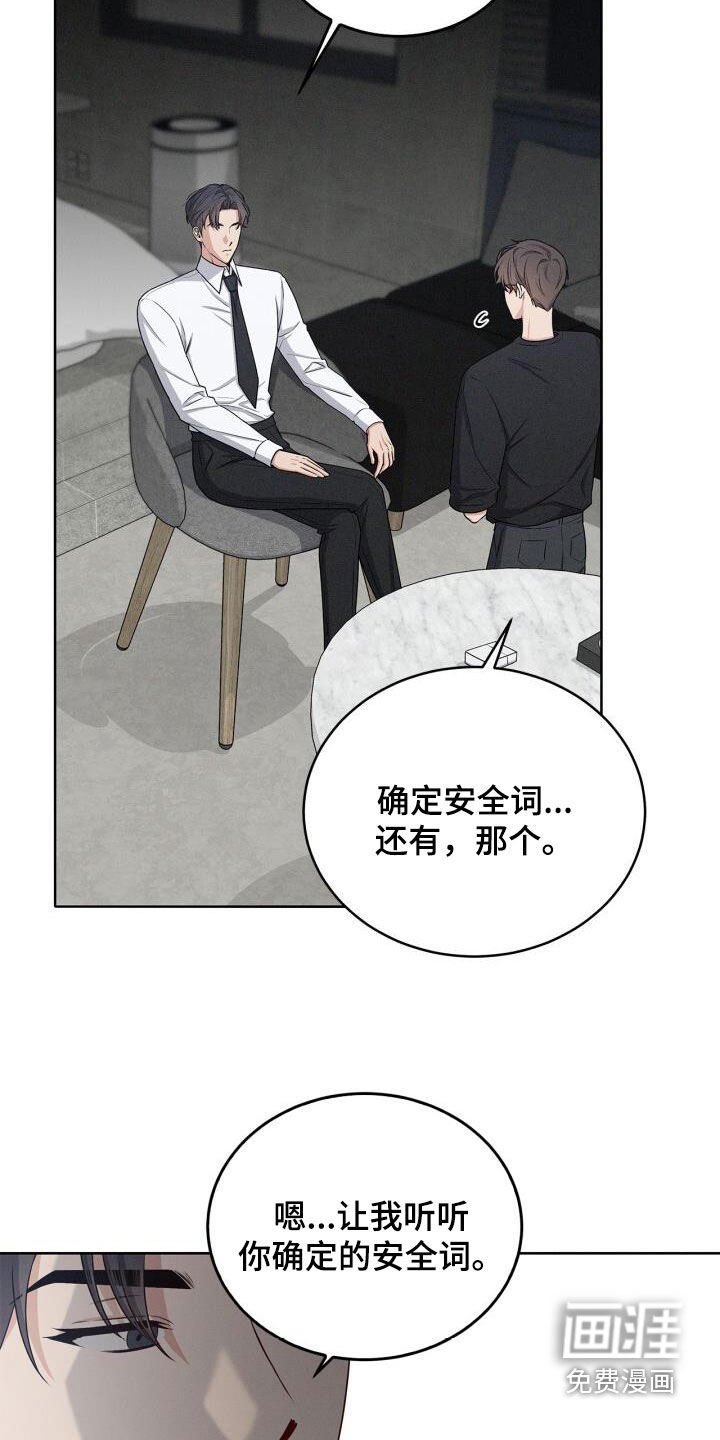第23章：求原谅