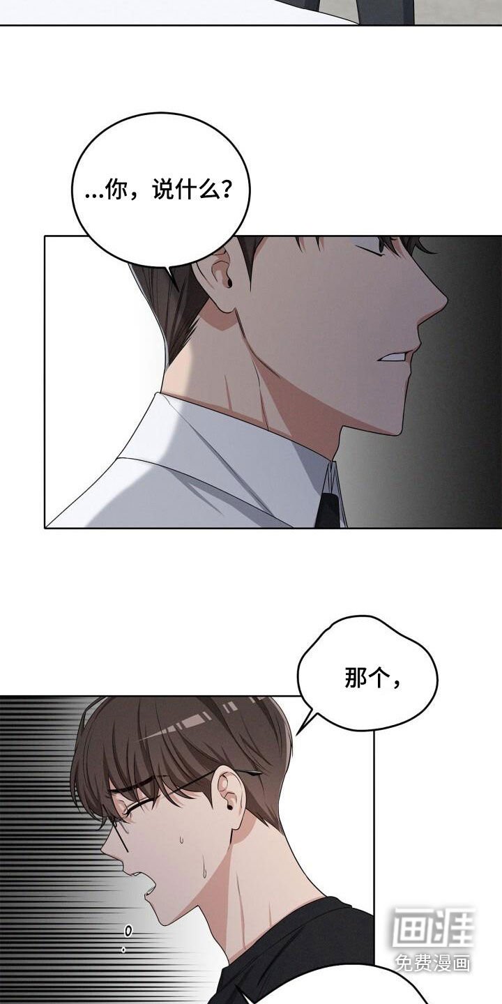 第23章：求原谅
