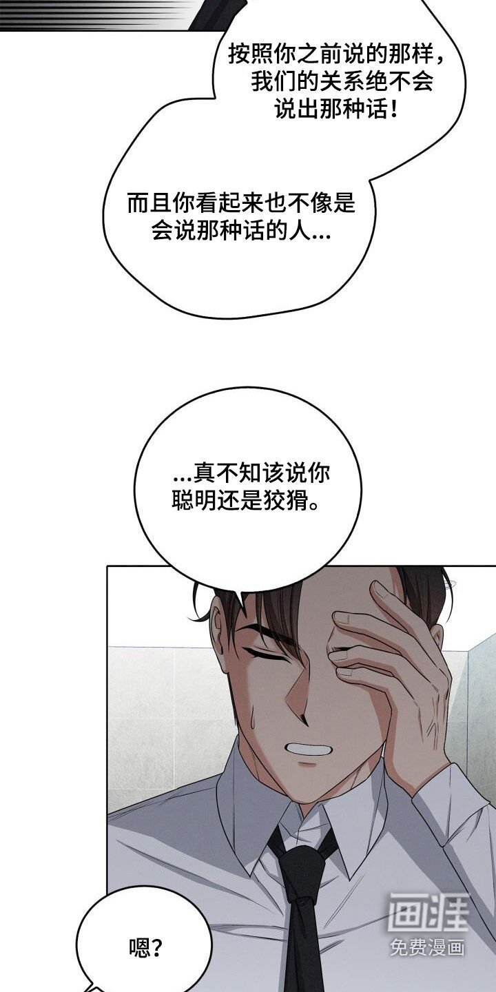 第23章：求原谅