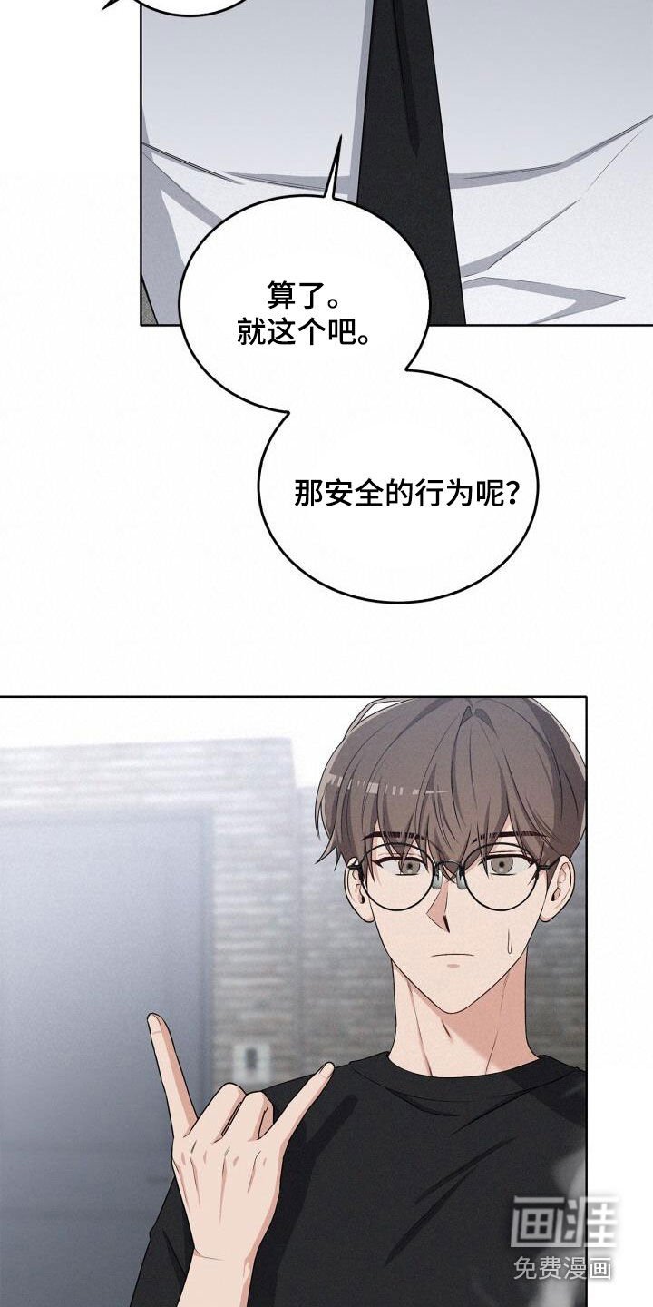 第23章：求原谅