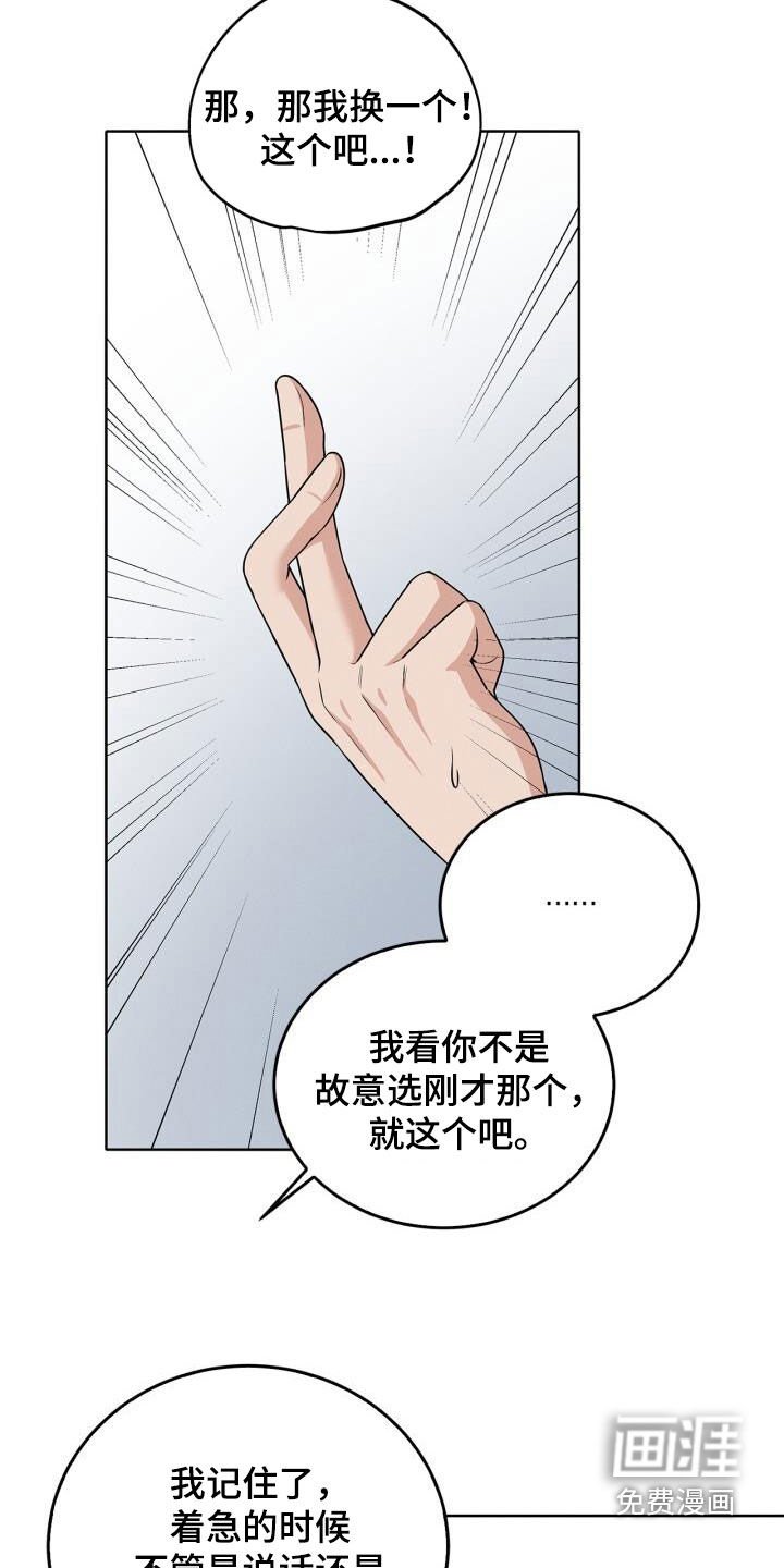 第23章：求原谅