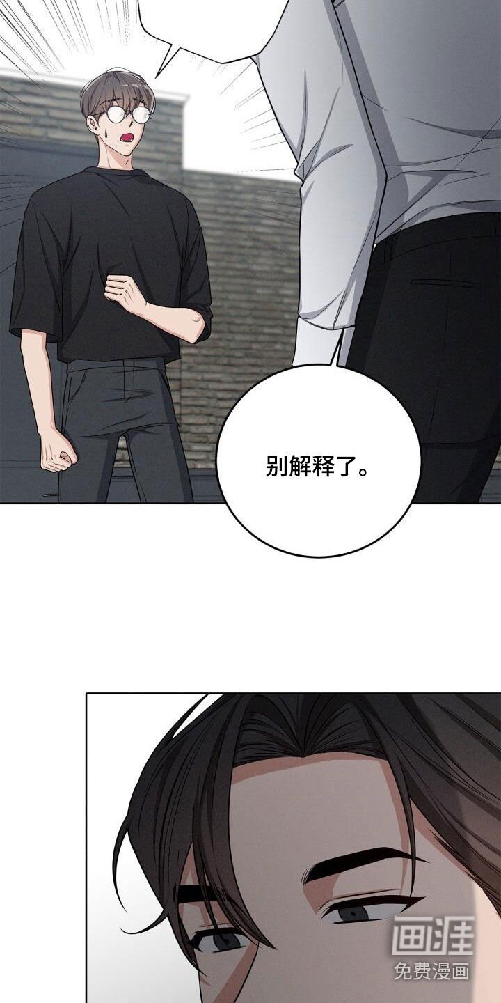 第23章：求原谅