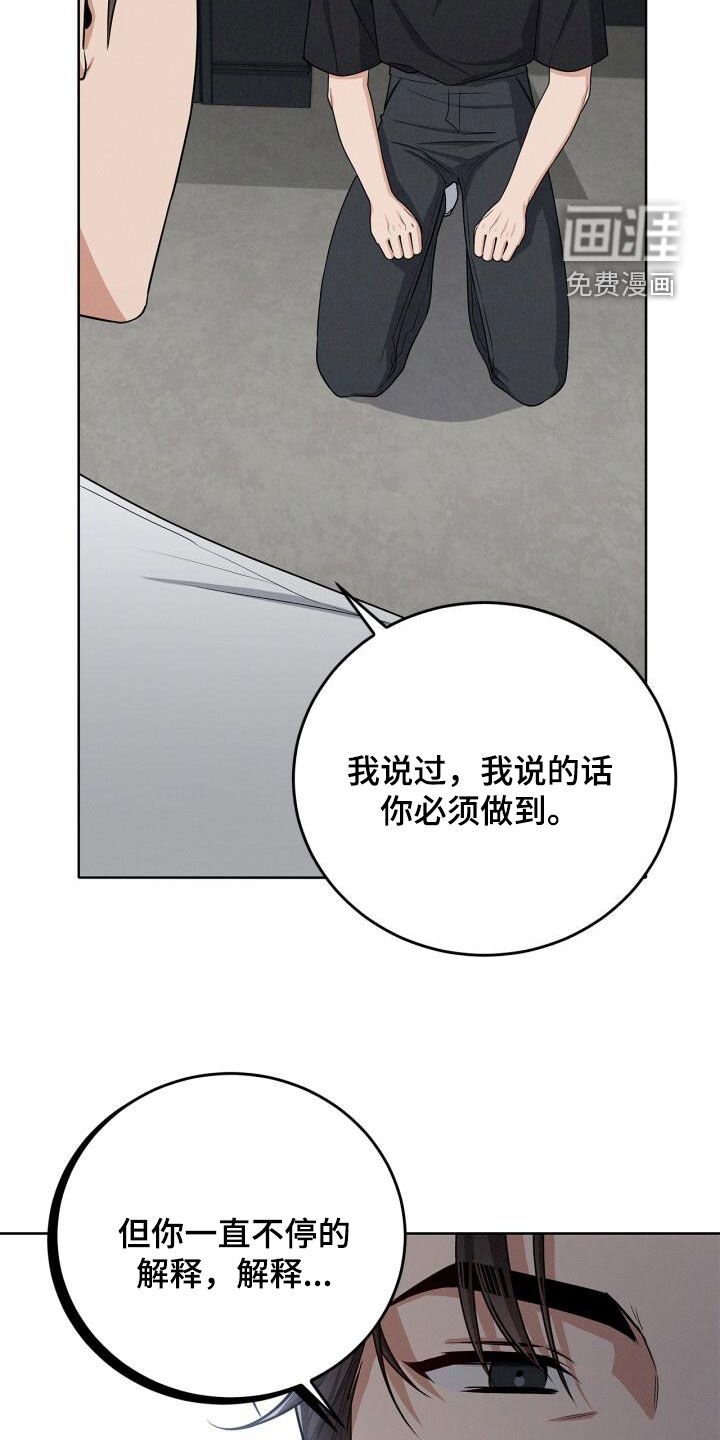 第23章：求原谅