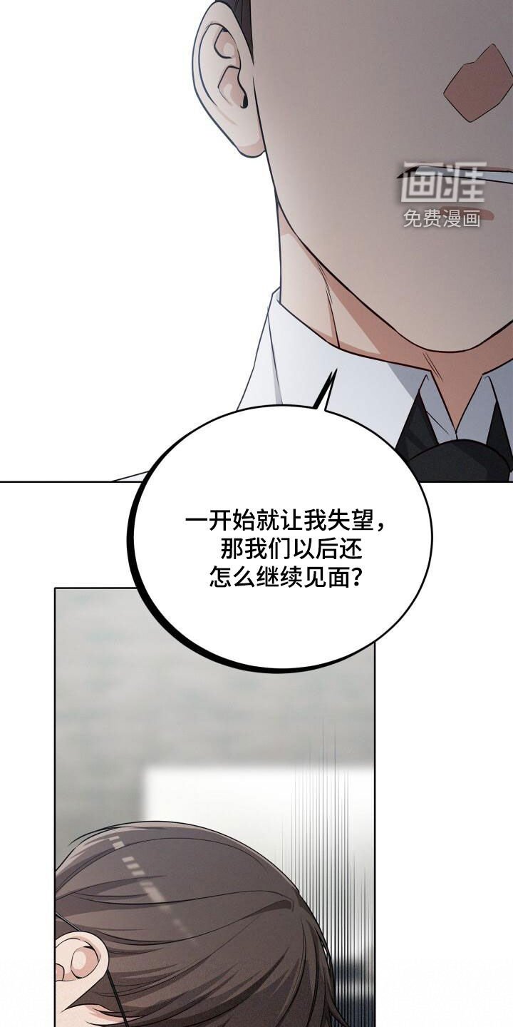 第23章：求原谅