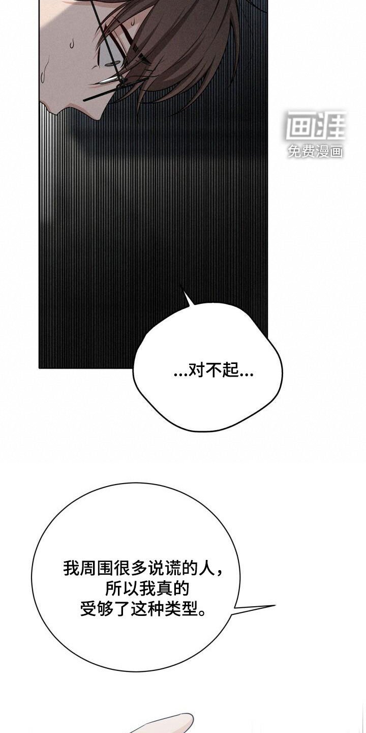 第23章：求原谅