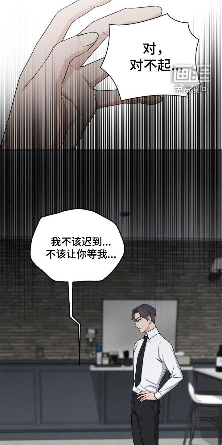 第23章：求原谅