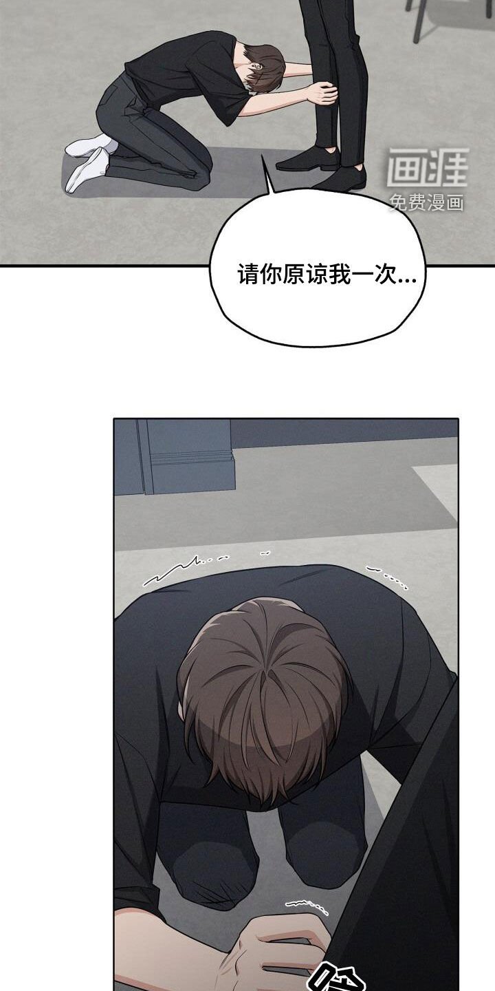 第23章：求原谅