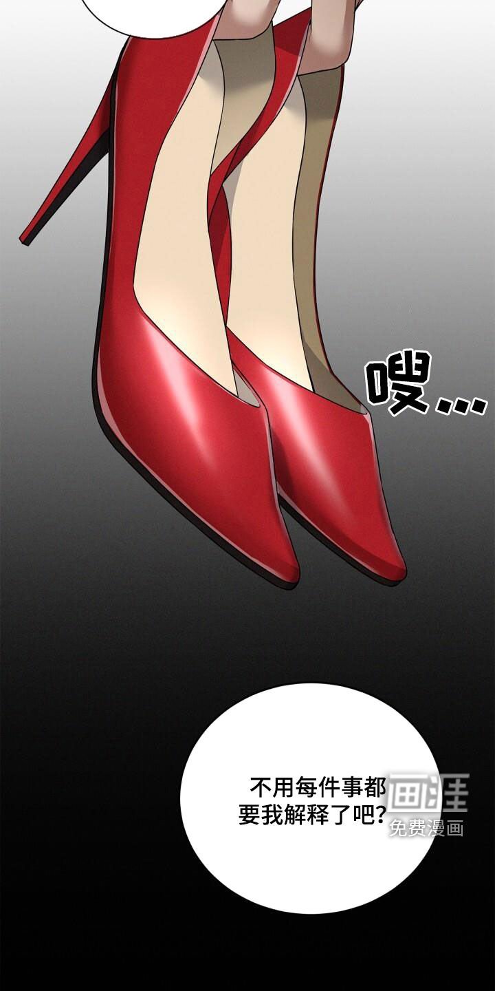 第23章：求原谅