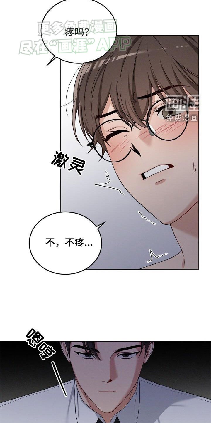 第24章：我错了