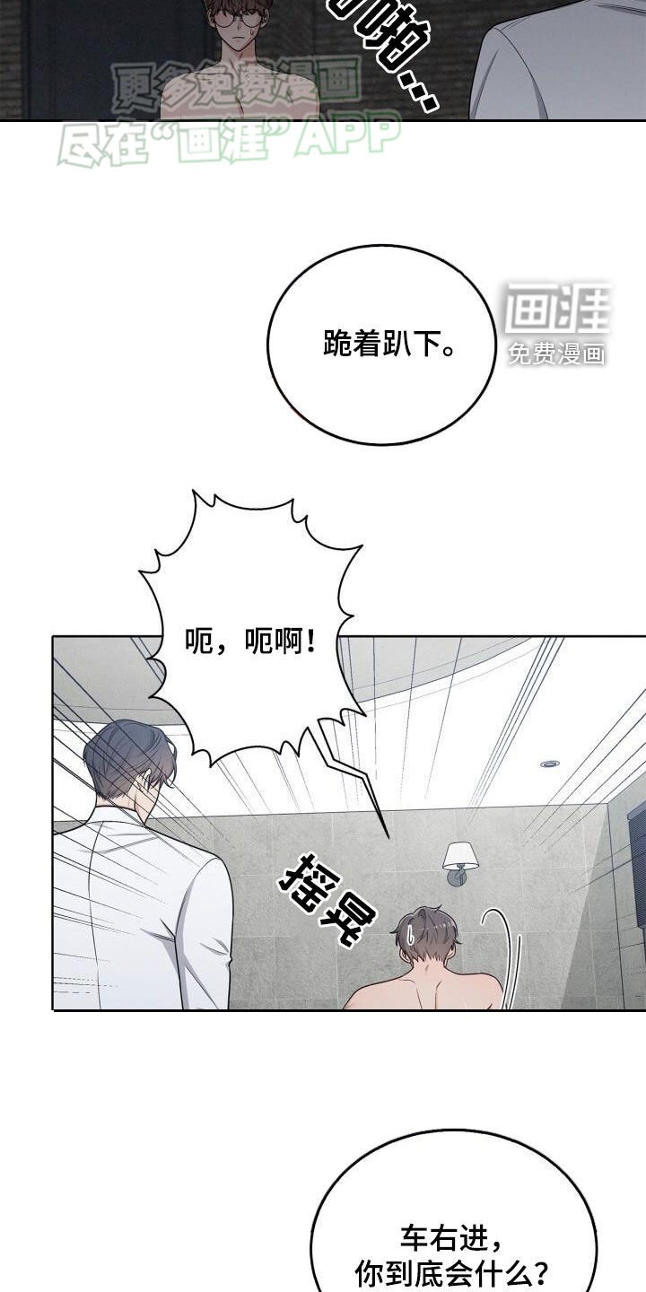 第24章：我错了