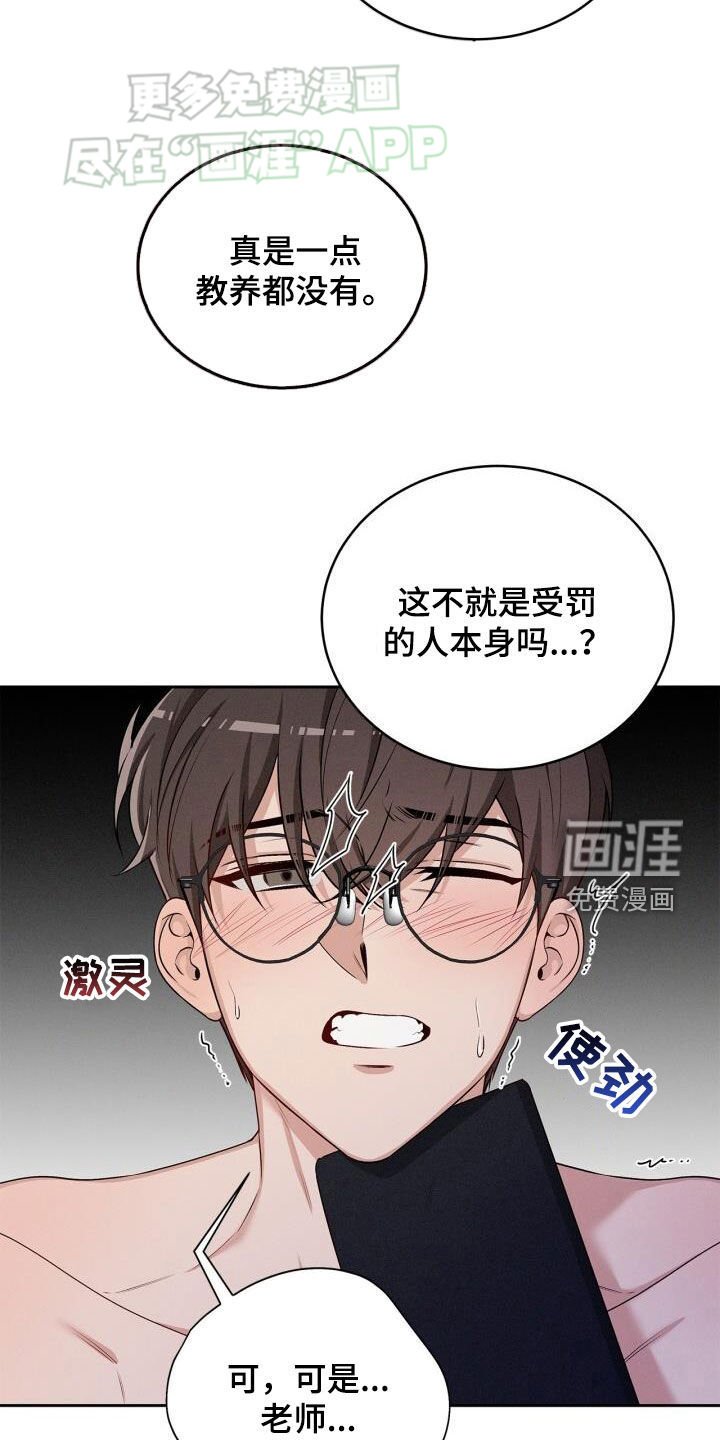第24章：我错了