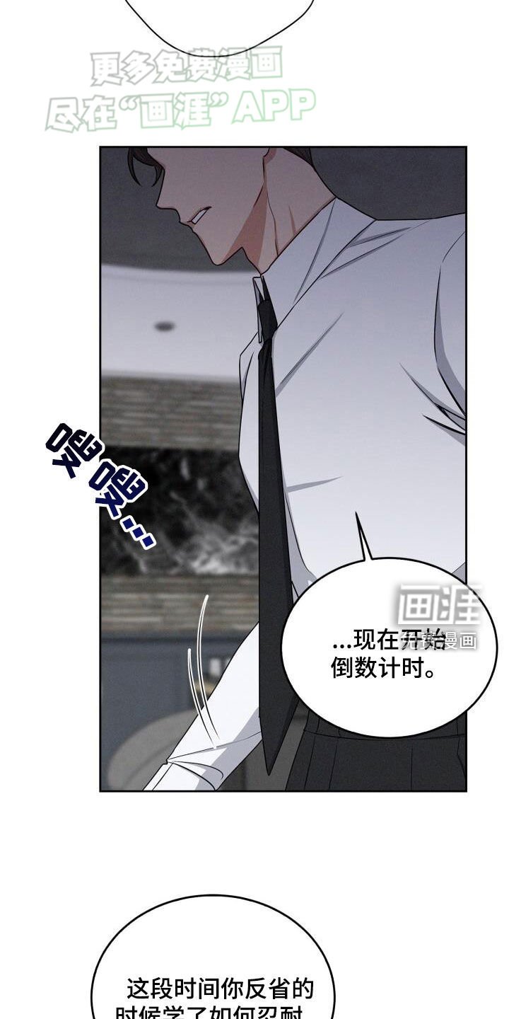 第24章：我错了