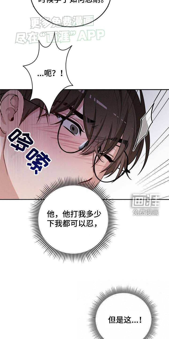 第24章：我错了