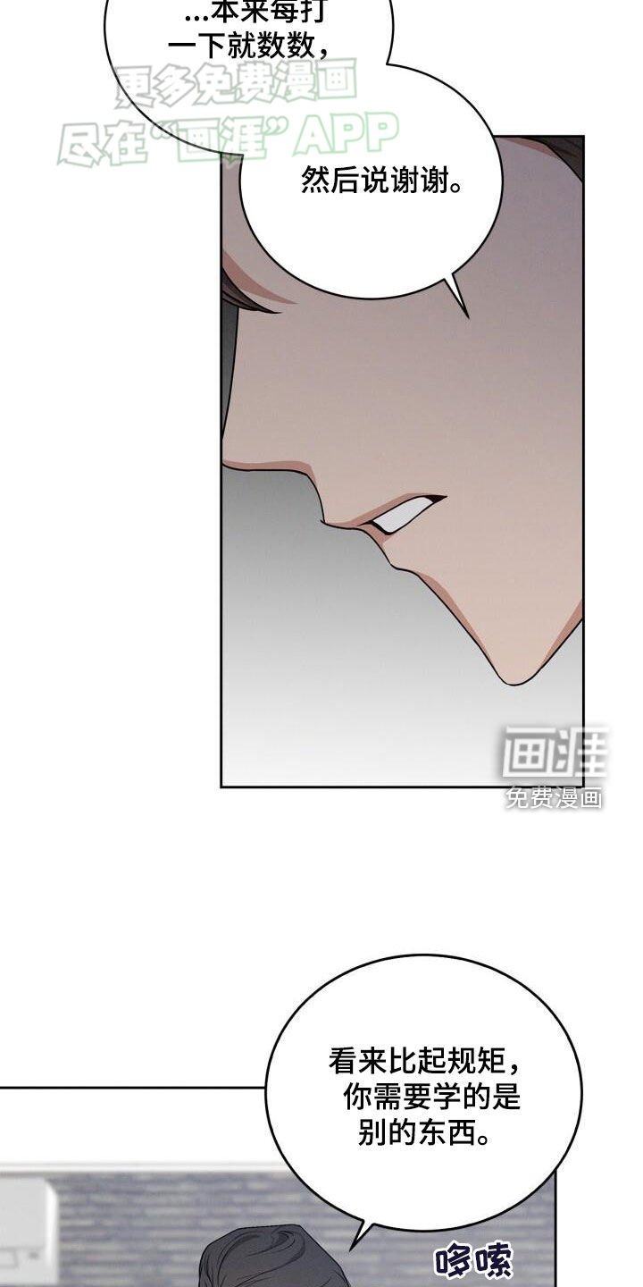 第24章：我错了