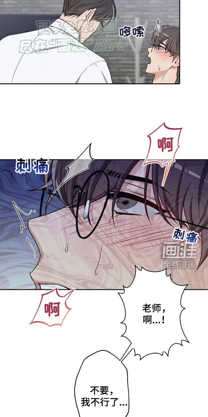 第24章：我错了