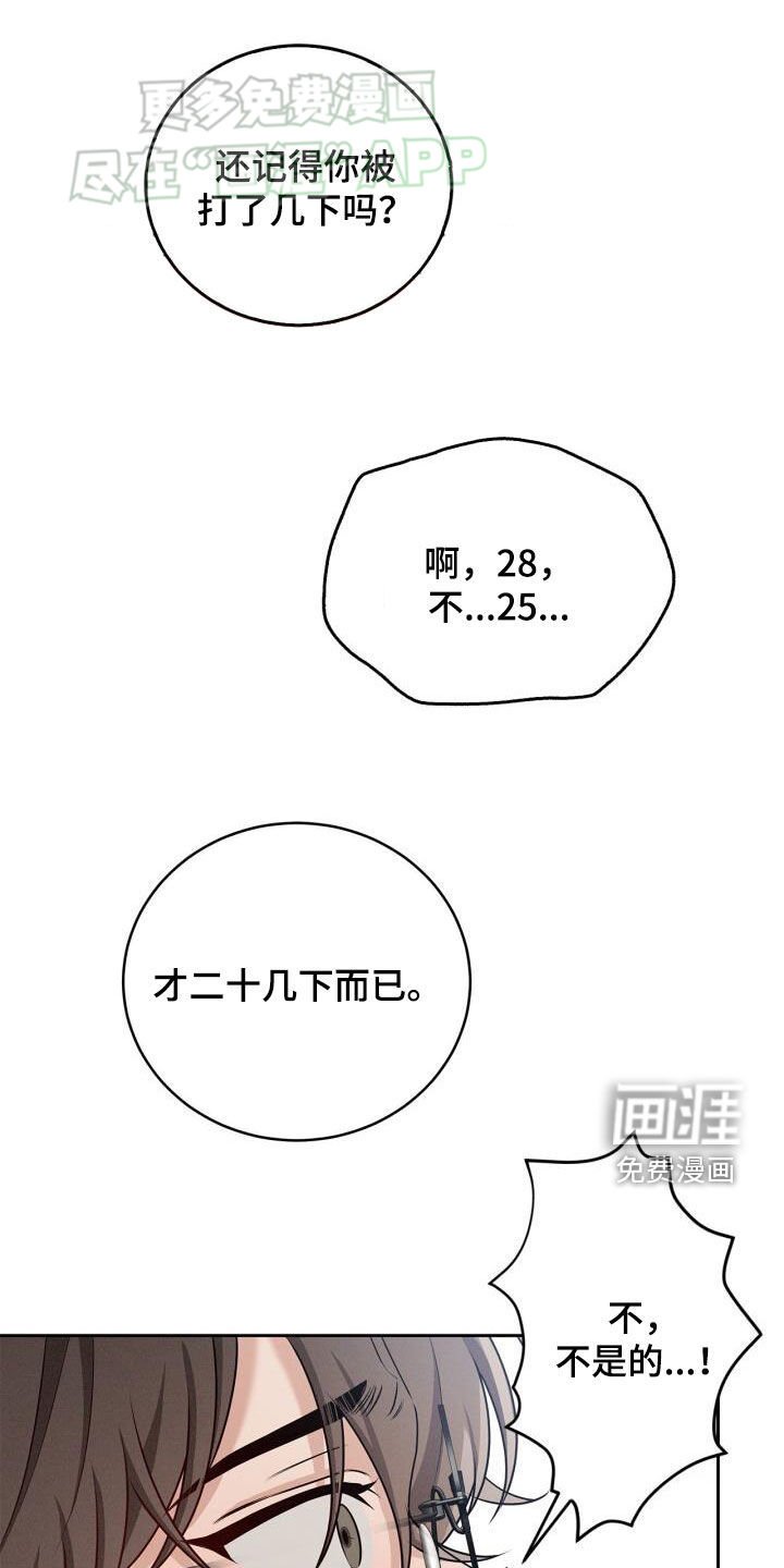 第24章：我错了