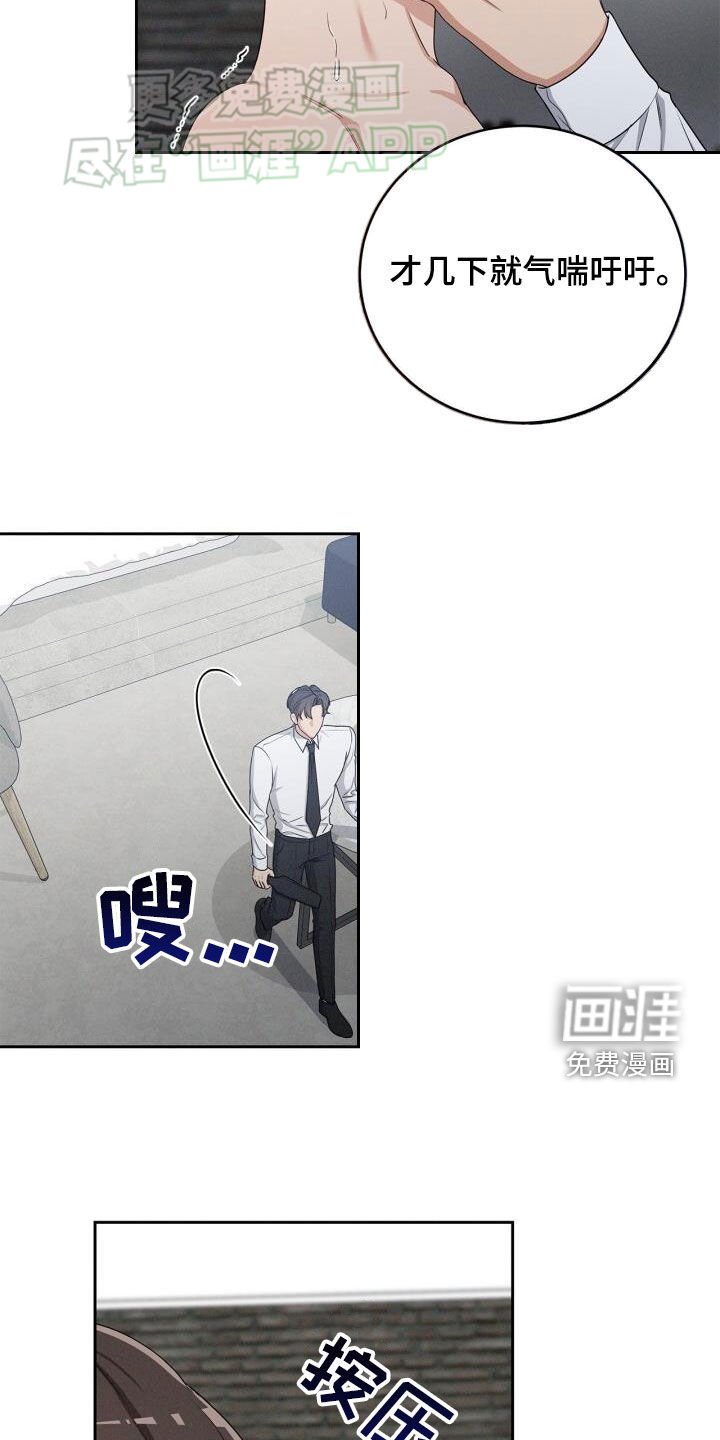 第24章：我错了