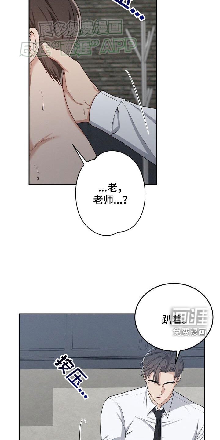 第24章：我错了