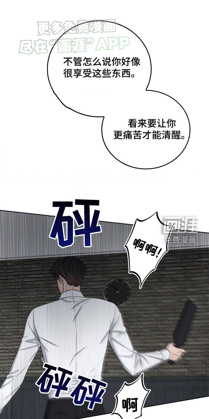 第24章：我错了