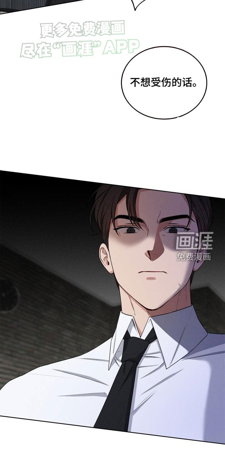 第24章：我错了