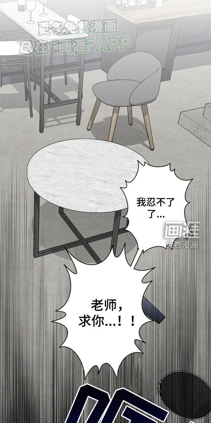 第24章：我错了