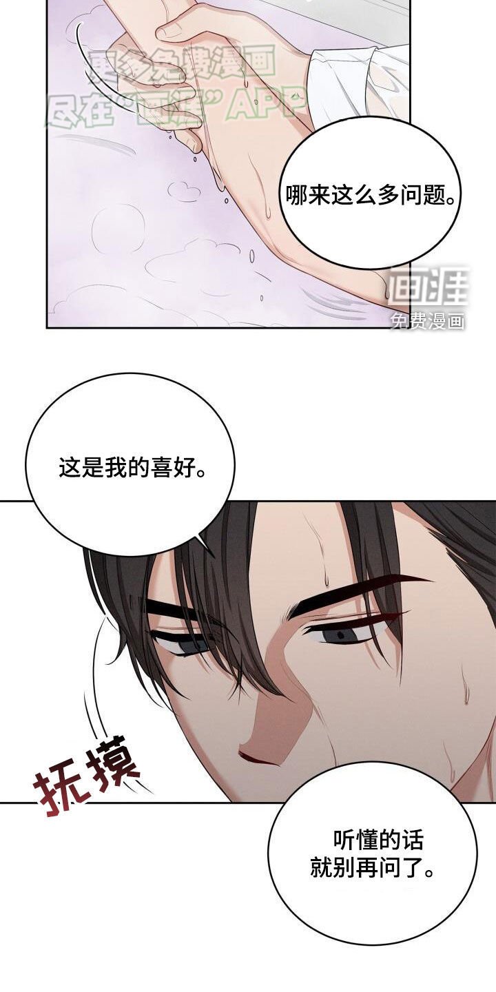 第25章：喜好