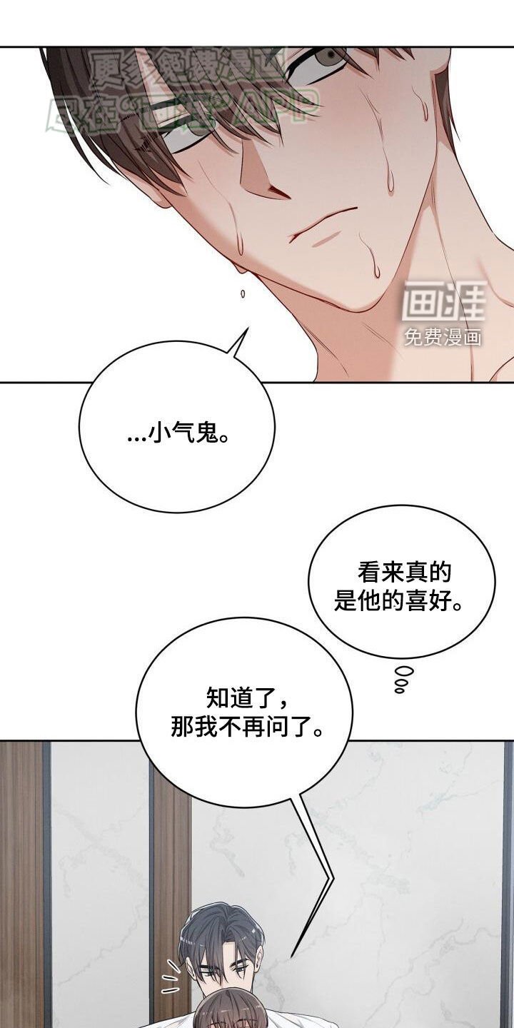 第25章：喜好