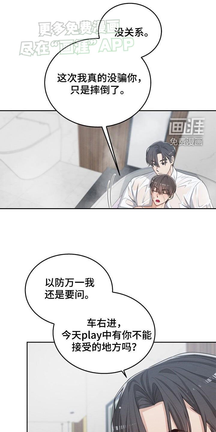 第25章：喜好