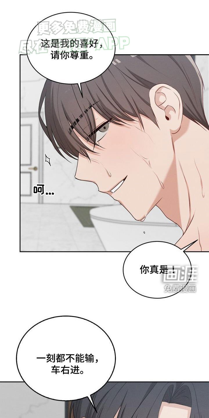 第26章：我很忙