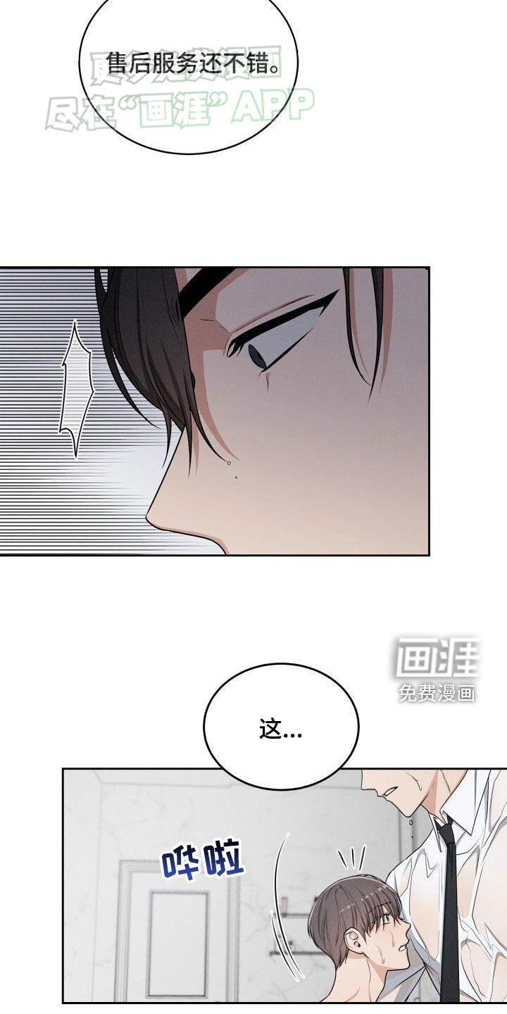 第26章：我很忙