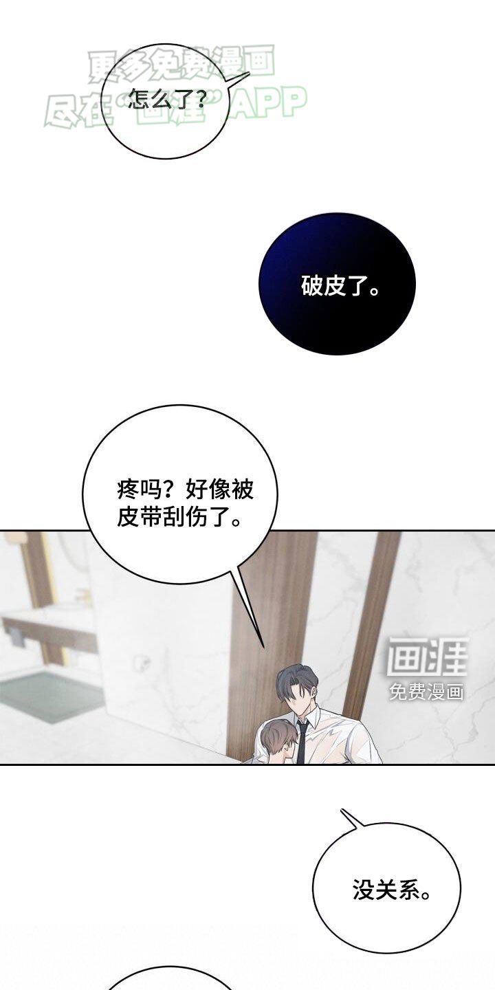 第26章：我很忙