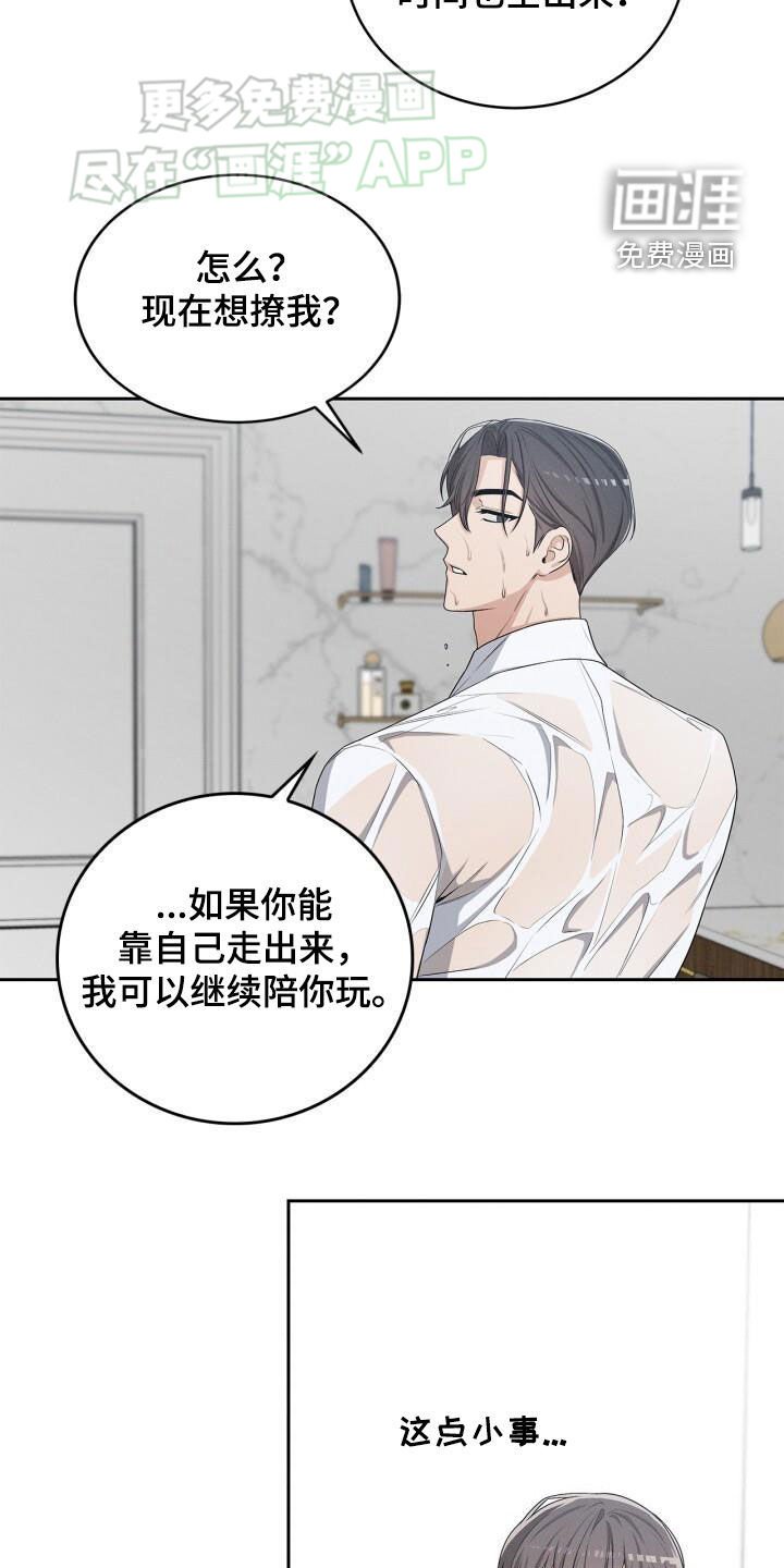 第26章：我很忙