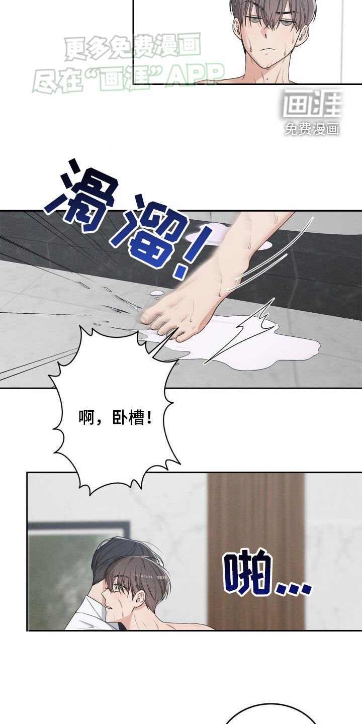 第26章：我很忙