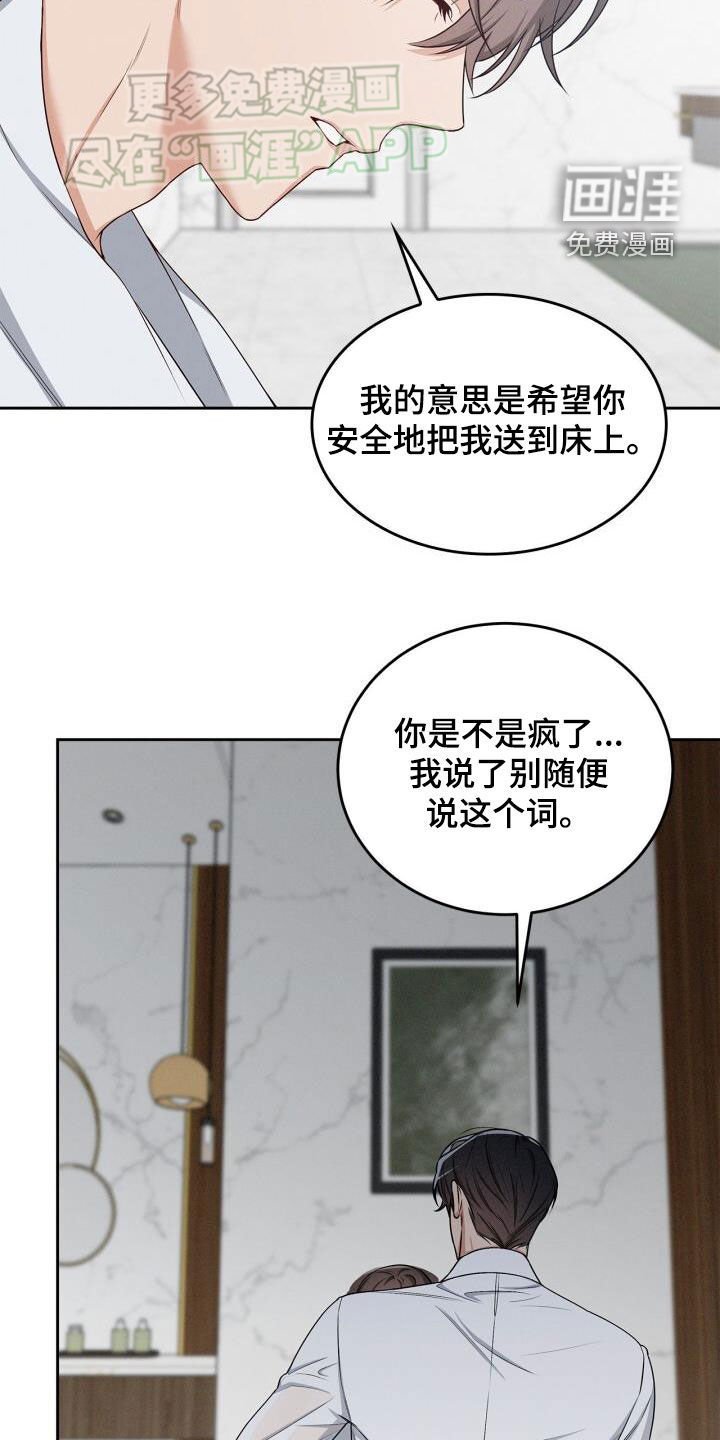 第26章：我很忙