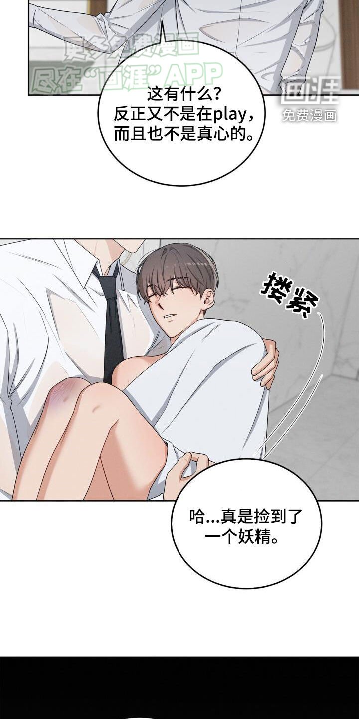 第26章：我很忙