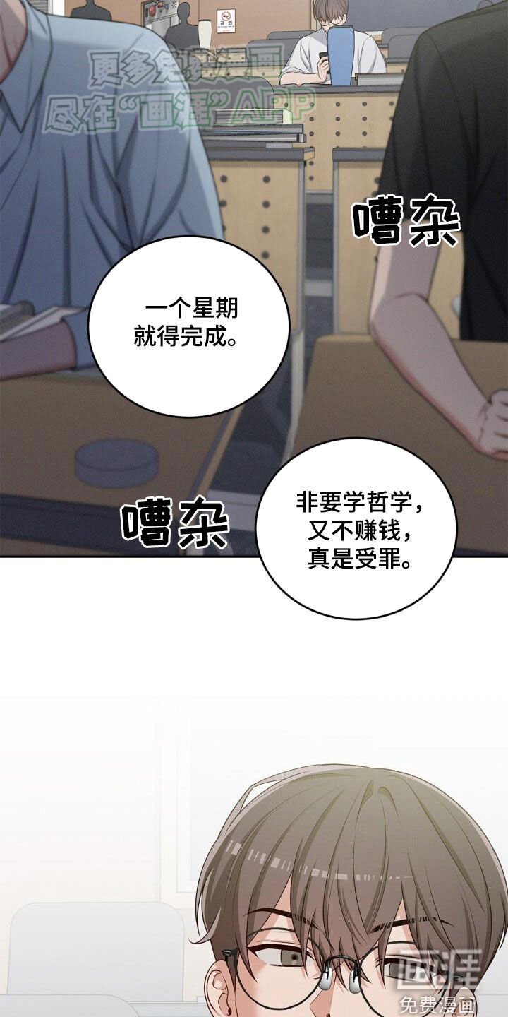 第26章：我很忙