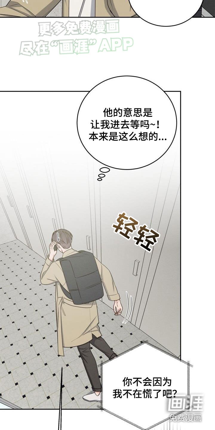 第28章：神经病