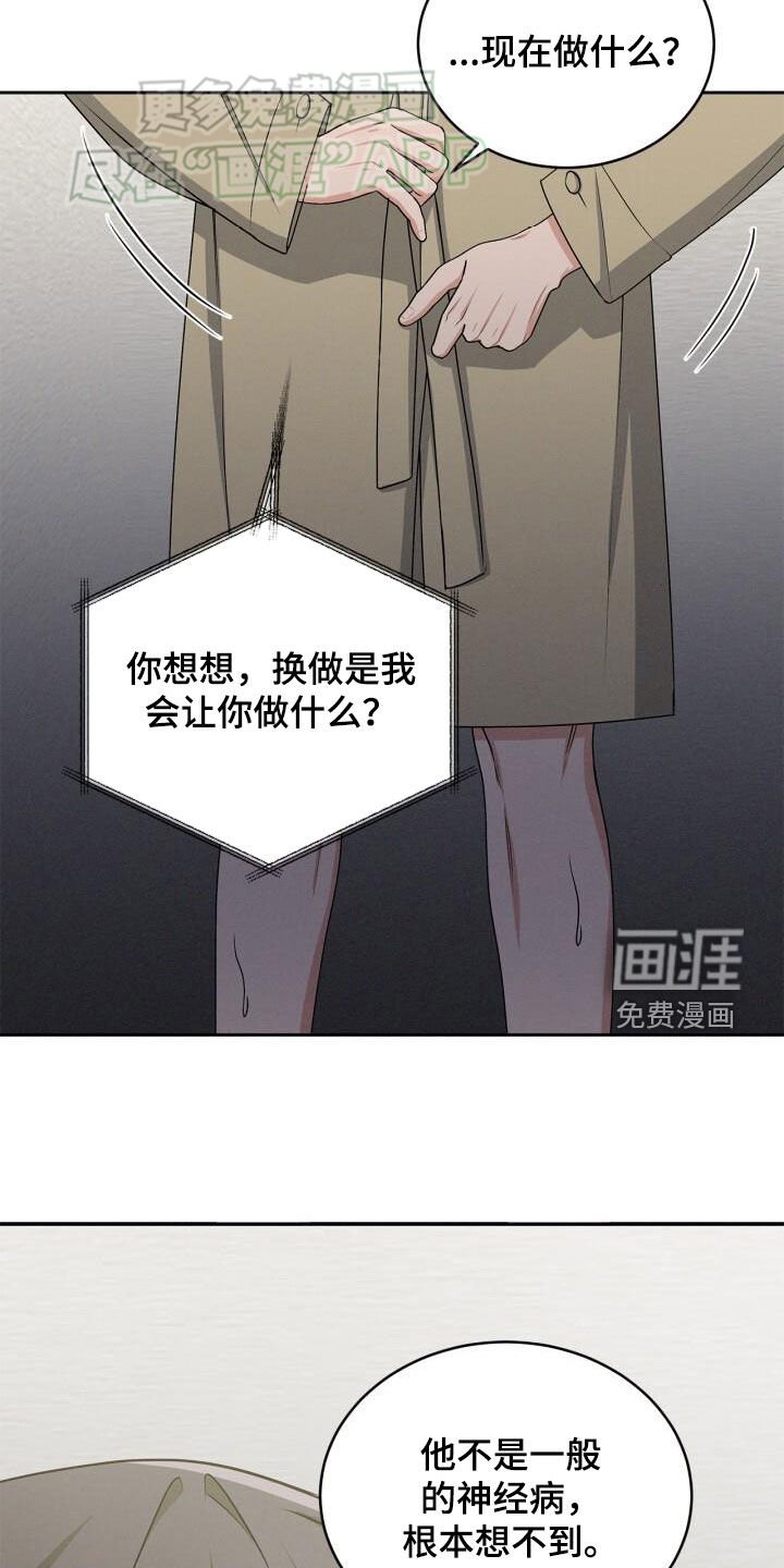第28章：神经病