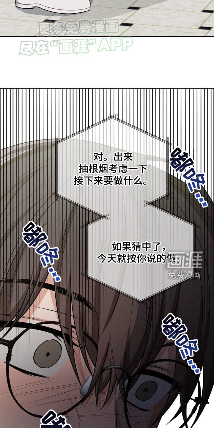 第28章：神经病