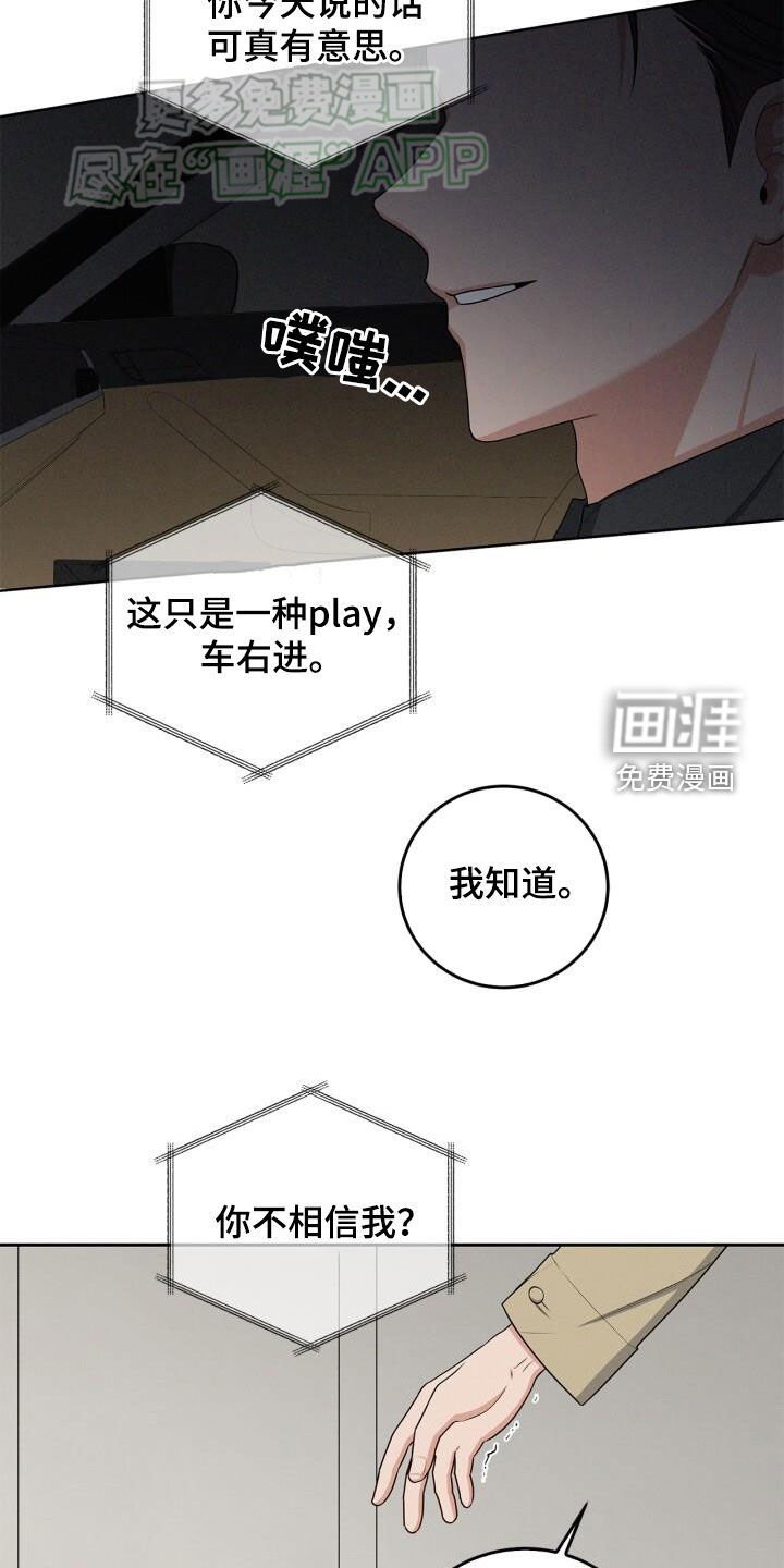 第29章：停车场