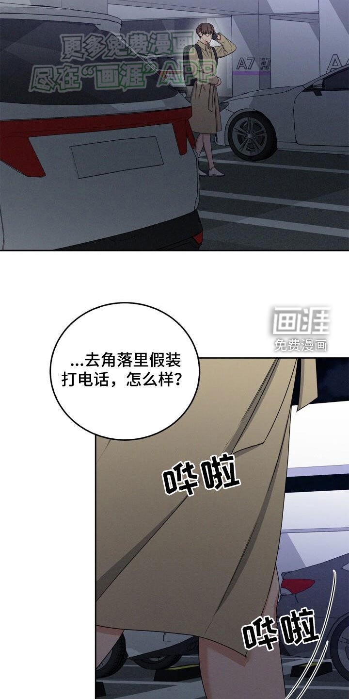 第29章：停车场