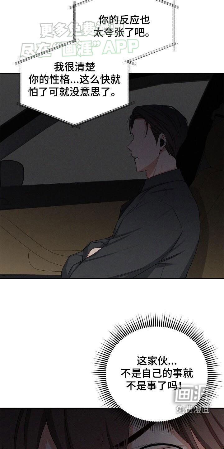 第29章：停车场