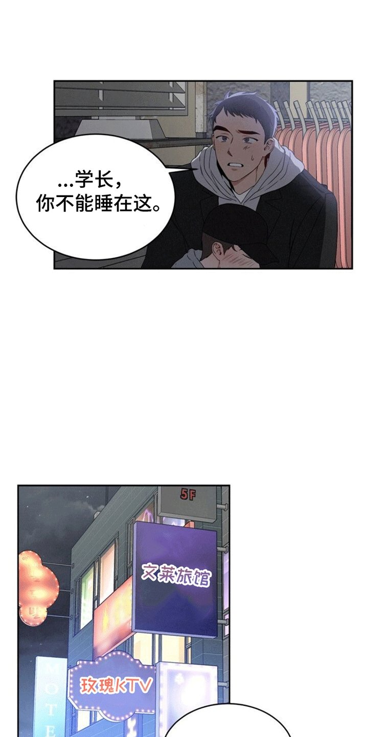 第3章：酒店