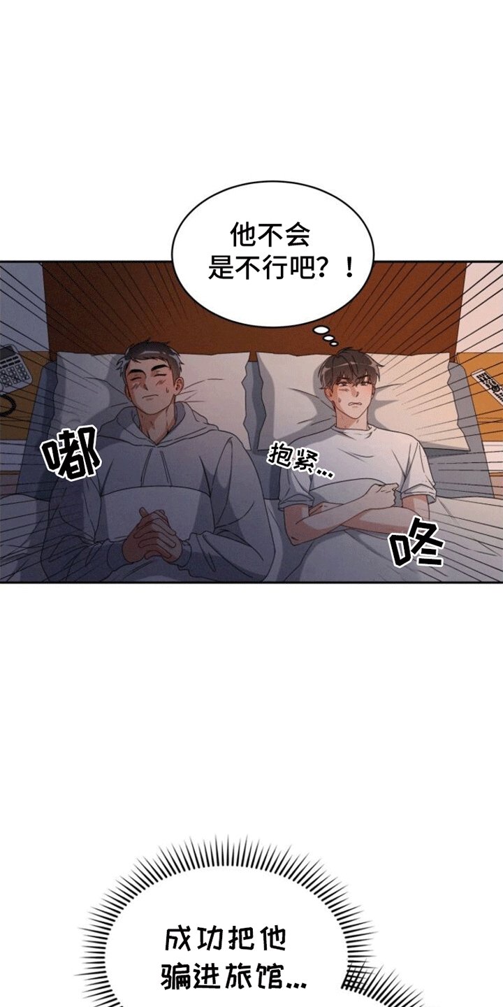 第3章：酒店