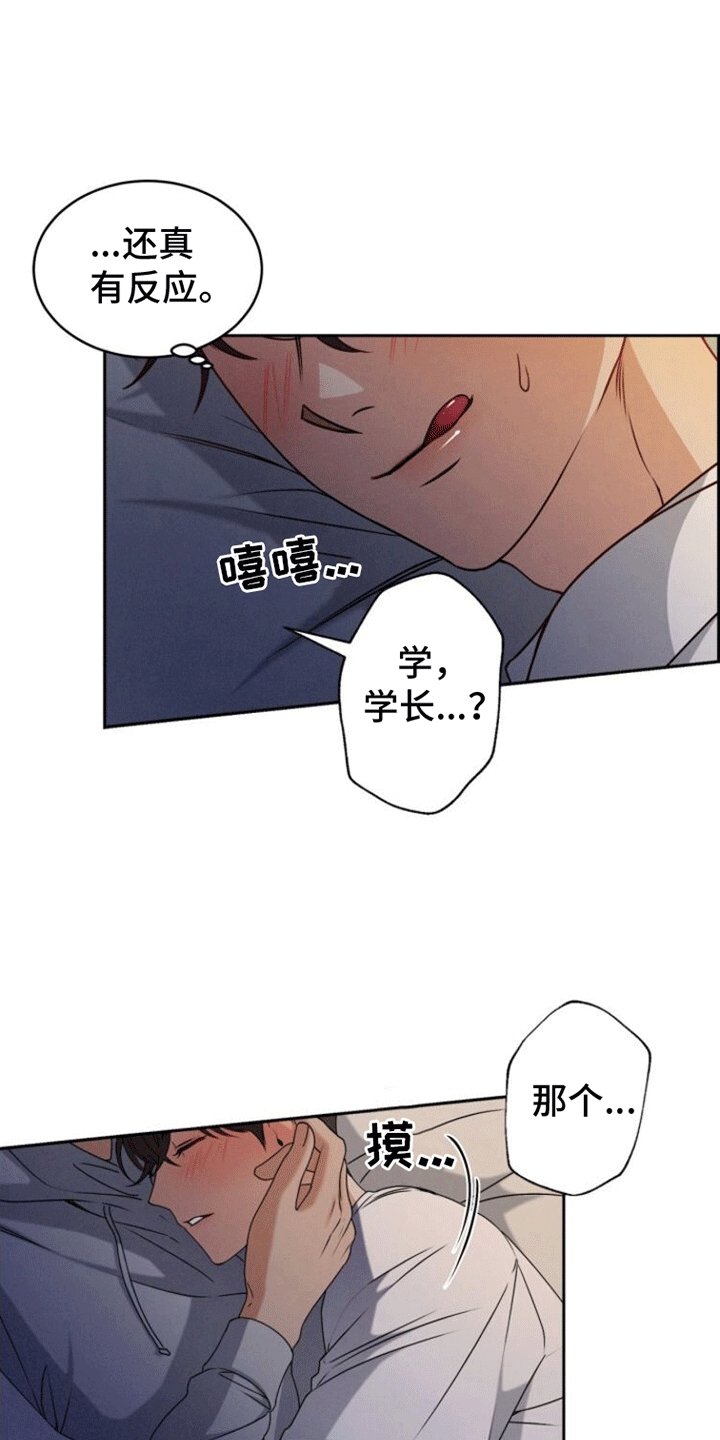 第3章：酒店